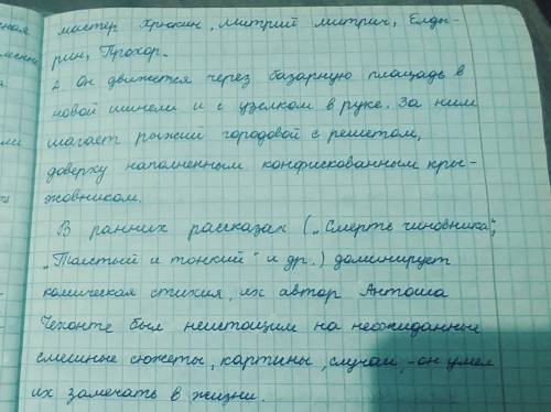 А.П чехов. Злоумышленник Литература 7 класс. 1.следователь уверен в том, что мужик прикидывался ду