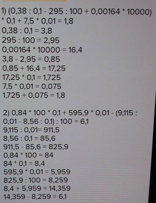 Вычислите: (2950/100*0,164*100)+7,5*0,1 (2,68+1,64/0,41)-2,8*0,5 распишите по действиям