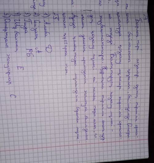 Биология 7 класс 3 четвертьдайте ответ ​