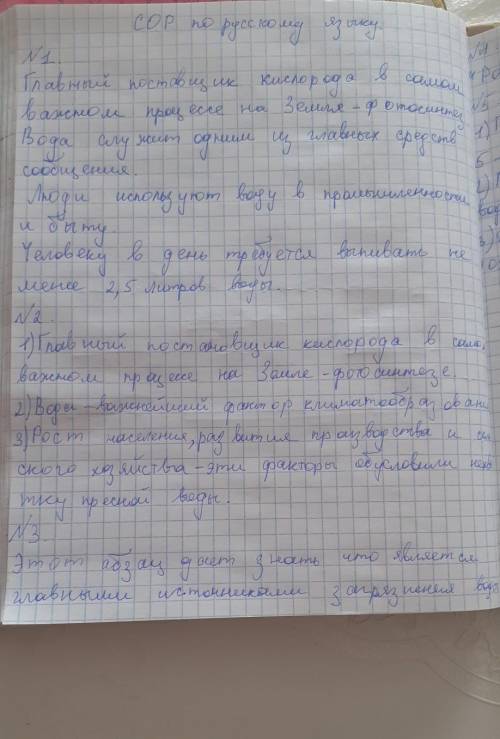 4.1 Выберите из текста примеры использования воды для жизни человека. 4.2 Приведите из текста 3 аргу