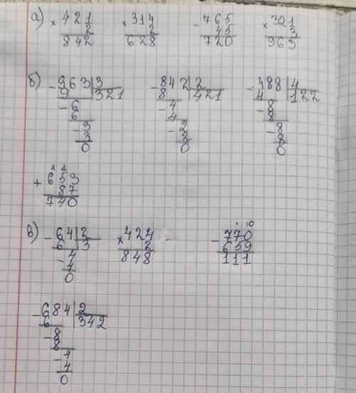 Вычислил письменно. Выполни проверку. а) 421*2=. 314*2=. 765-45=. 321*3= б)963:3=. 842:2=. 87+653=.