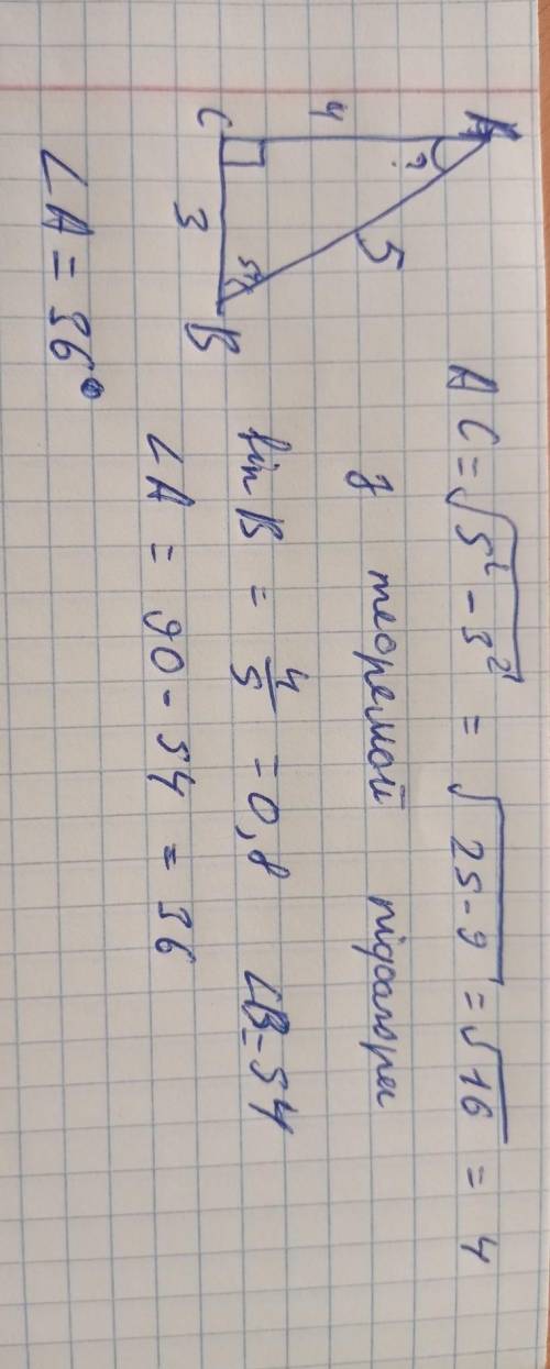 Дано прямокутний трикутник ABC (кут C 90градусів). Знайдіть градусну міру кута A, якщо BC=3см,AB=5см