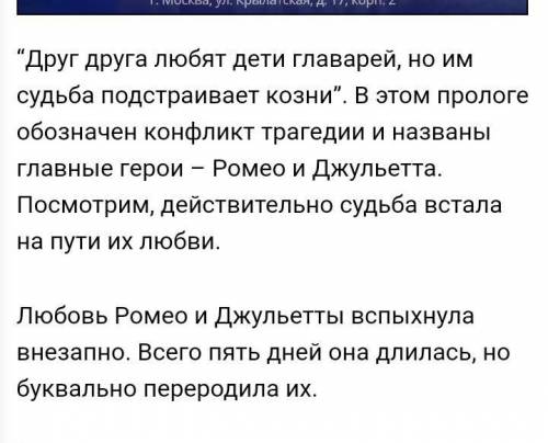 Що любов для Ромео и Джульети ?​