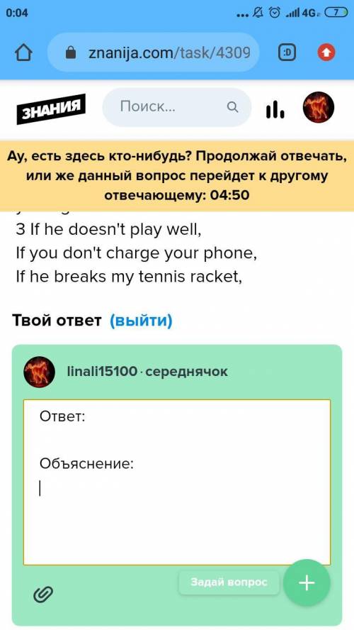 Заранее We often use the first conditional to give warnings or advice. Complete the sentences using
