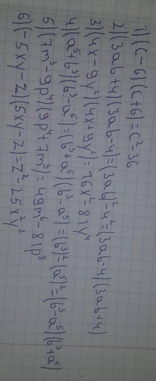 Выполни умножение. Заранее