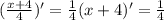 ( \frac{x + 4}{4} ) '= \frac{1}{4} (x + 4)' = \frac{1}{4} \\