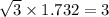 \sqrt{3 } \times 1.732 = 3