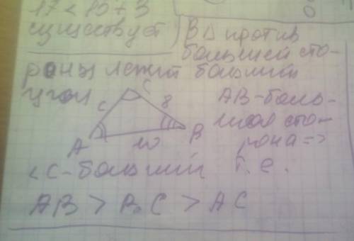 Дан треугольник ABC где AB равен 10 см BC 8 см AC 6 см сравнить углы треугольника ABC ​