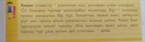 Повесть деген не казак тылден ​