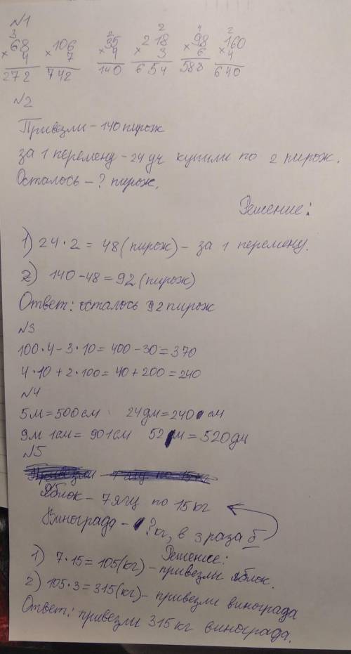 1. Выполни умножение столбиком: 68•4 218•3 35•4 106•7 98•6 160•4 2. Реши задачу: В школьный буфет