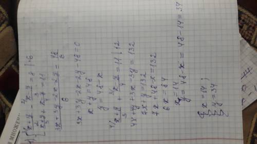 .Решить систему уравнений. ​
