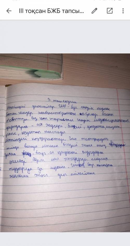 Көмектесіңдер БЖБ қазақ тілі 7сынып☹☹☹​