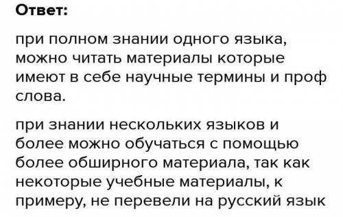 Как язык развиваться человеку говариение скажите​