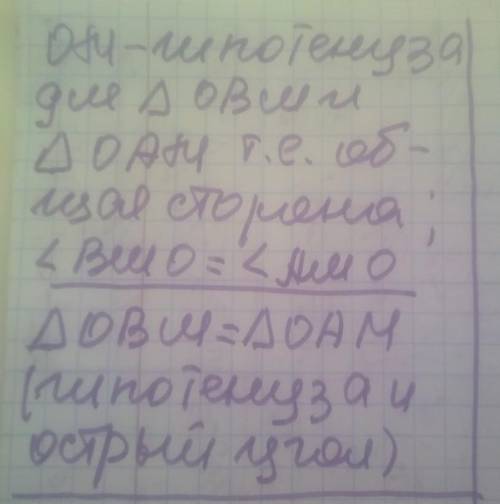 Найдите пары равных треугольников и докажите их равенство ​
