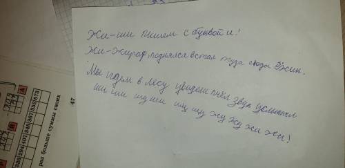 Напишите стихи о любых орфограмов