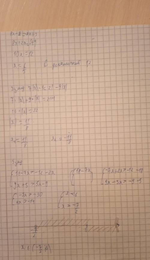 СОЧ матеша 6 класс 3 четверть