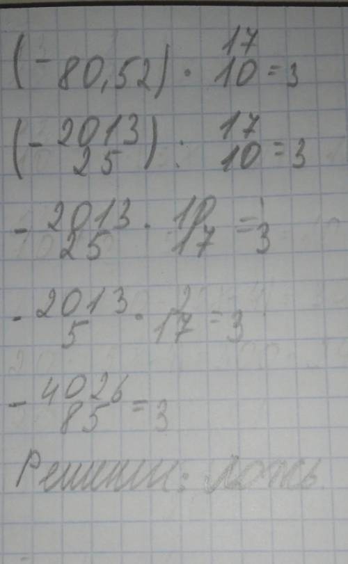 Решите уравнение (6,1×-13,2):1,7=3 соч !5 класс