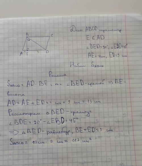 в параллелограмме авcd на стороне ad отмечена точка е, bed=90°. ebd=45° ае=4 см, ed=9 см. найдите пл