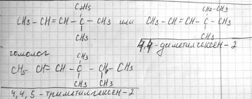 3. К веществу C2h5 ! CH3-CH=CH-C - CH3 ! CH3составить:1) гамолог2) изомер поглощения связи3) изомер