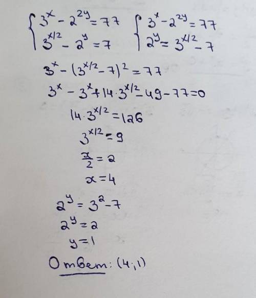 Не могу никак решить систему