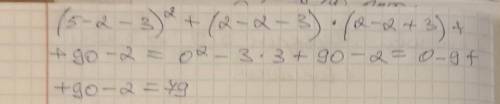 Упростить выражение (5х-3)²+(2х-3)(2х+3)+90х покажите что значение выражения (5х-3)²+(2х-3)(2х+3)+90