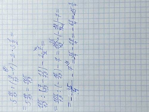 сделайте вычеслете 5 10/19÷(7/19-1)-2×3 1/2.
