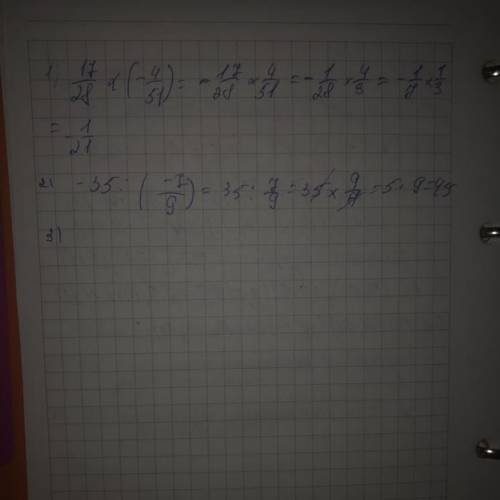 1)17/28×(-4/51)=? 2)-35:(-7/9)=? 3)-3 3/11:2 19/22=? очень , по действиям