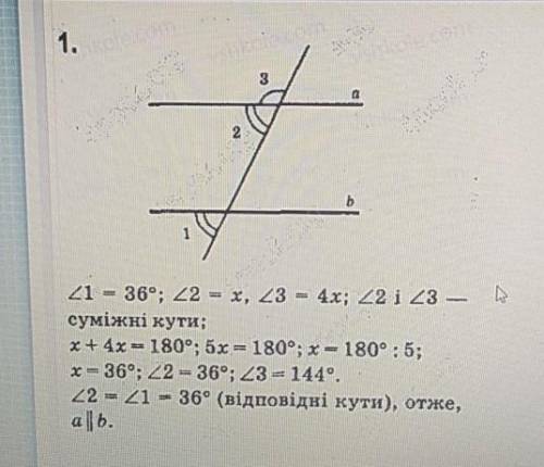 Задачі для підготовки до контрольної роботи з 1.Визначте, чи є паралельними прямі аib, якщо <1 =