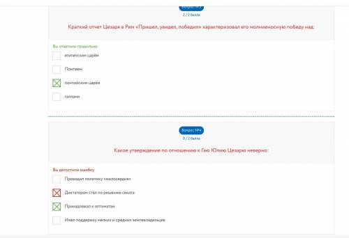 те Спартак – это трибун диктатор Раб-гладиатор полководец Вопрос №2 ? Кто из названных деятелей не