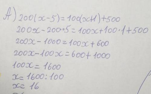 решить А) 200(х-5)=100(х+1)+500Б) 3(2-4х)-2(5+3х)=20В)3,4+0,2у=0,7(у-2)Г) 1/60 (х+1)=1/30