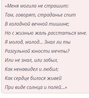 Восстанови последовательность фрагмента из поэмы М.Ю. Лермонтова «Мцыри», МНОГО БАЛОВ​