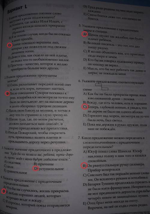 Зделайте только варианты номера зделайте 1,3,5,7 остальные не зделать​