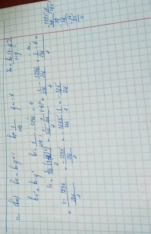 Знайти 5 член і суму перших 4-ох членів геометричної прогресії (bN),якщо b1=1/216,q= -6 дуже треба​