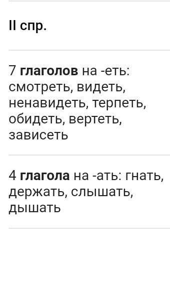 решить задание по русскому языку 