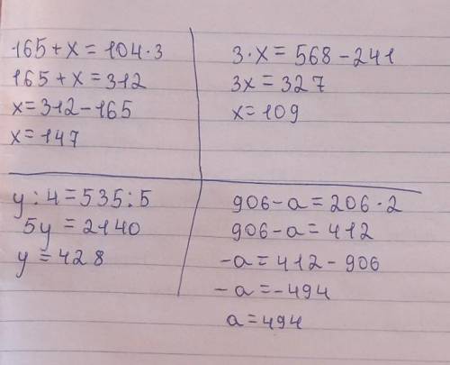 165+Х=104•3 3•Х=568-241у:4=535:5906-а=206•2 сделай с проверкой ​