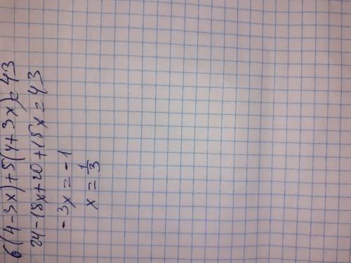 6(4-3x)+5(4+3x)=43 До іть будь ласка