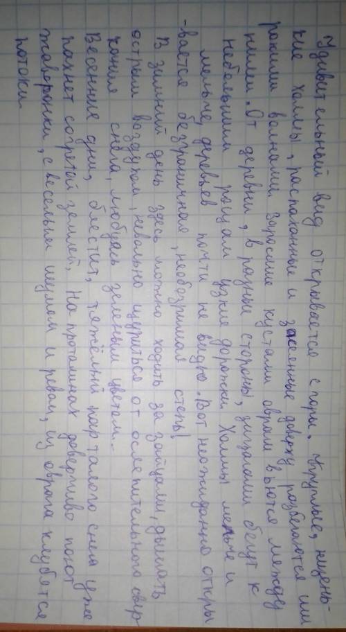 . Вставьте буквы и знакипрепинания