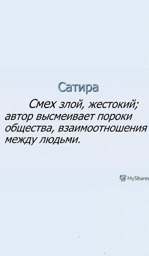Зощенко обезьянний язык микротемы​