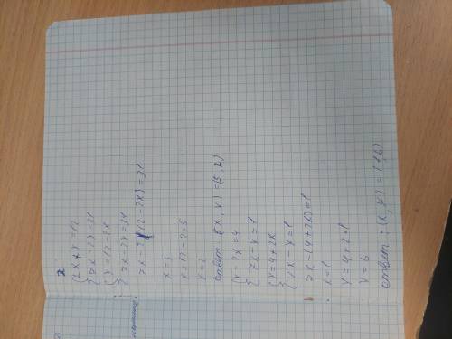 Решить системы уравнений методом подставки