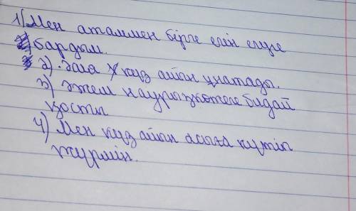 Сөйлем құрау Егін, Күз, Бидай.күз.​