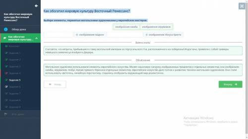 Выбери элементы перенятые монгольскими художниками европейских мастеров изображения нимба изображени