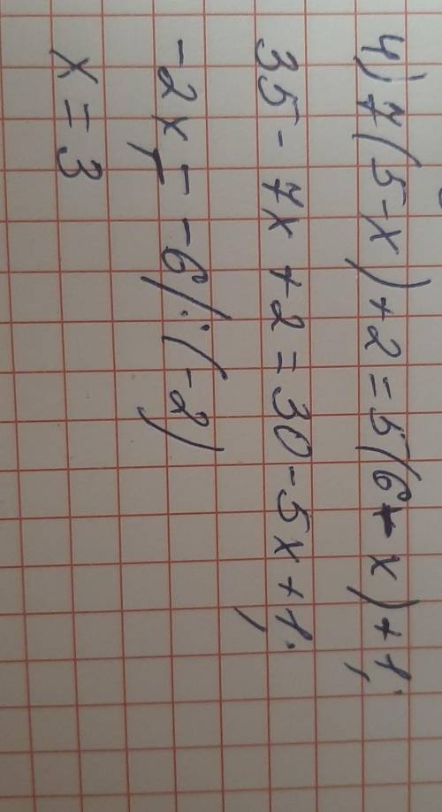 РЕШИТЬ ВОПРОС У МЕНЯ ЕСТЬ 5 МИНУТ​