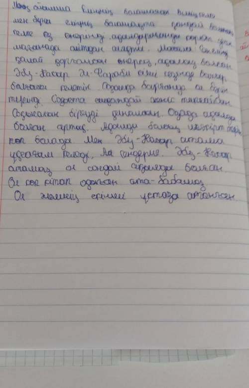 ӨТІНЕМІН ЖАЛЫНАМЫН220-250 сөз болуы керек.​