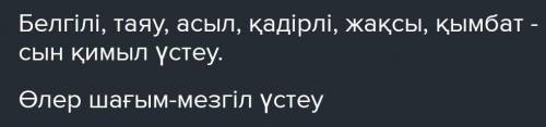 3. Берілген тапсырмаларды орындаңдар. 1-деңгей. Мәтінге жоспар құрыңдар, ат қойыңдар.2-деңгей. Мәтін
