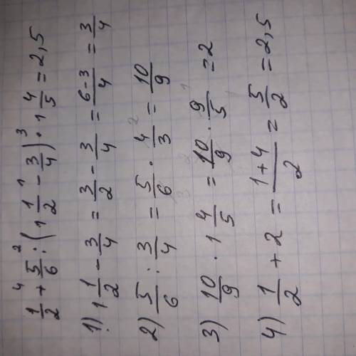 Решите подробно. 1/2 + 5/6 : (1 1/2 - 3/4) × 1 4/5 =(1 1/2 значит одна целая 1/2).(1 4/ значит одна