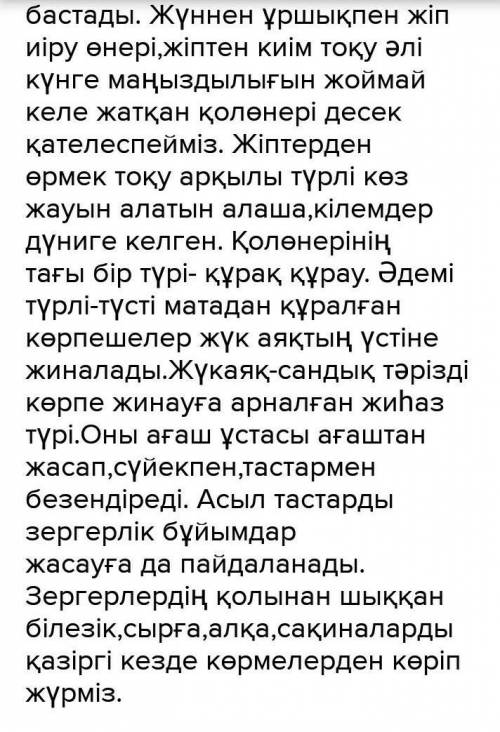 Жазылым Берілген екі тапсырманың бірін таңдап, жазба жұмысын орындаңыз. Сөздерді орфографиялық норма