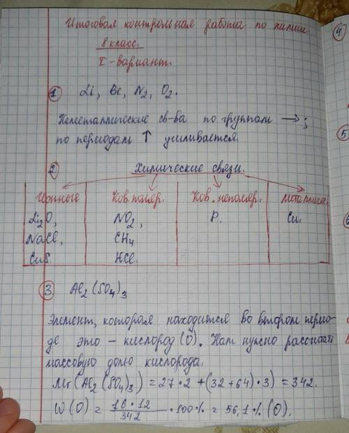 Решите ,очень нужно.желательно с развенутыми ответами. 