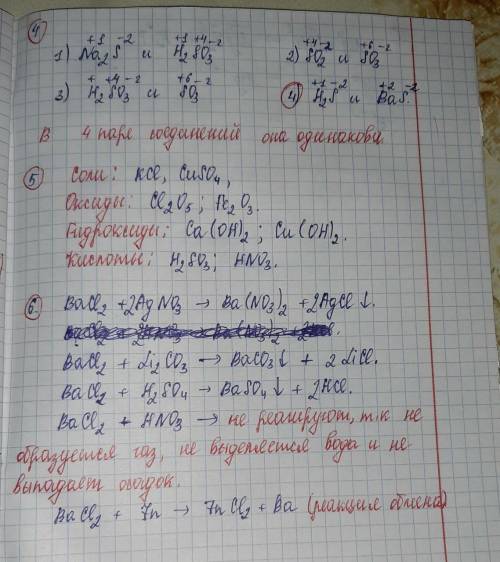 Решите ,очень нужно.желательно с развенутыми ответами. 