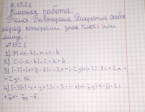 1321. Раскройте скобки в выражении: 1) m + (n-k);2) с- (-а - b);3) (-2)(x +4 - 8); 4) (-3) - (-x + y