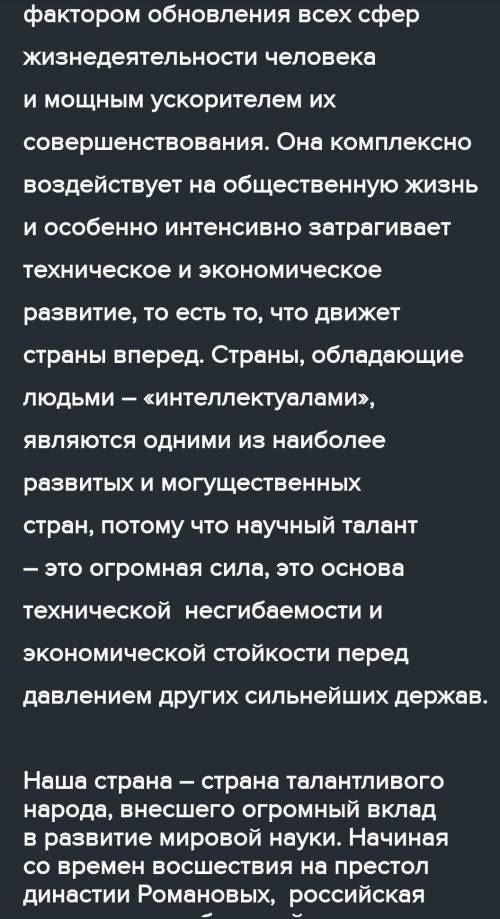 напишите быстро и качественно больше 140 слов Эссе на тему Какой бы я хотел принять закон